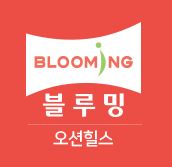 블루밍 로고