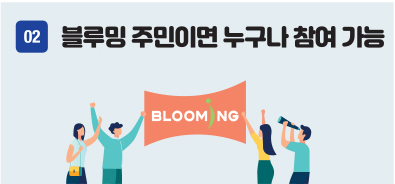 주민과 함께하는 발전소