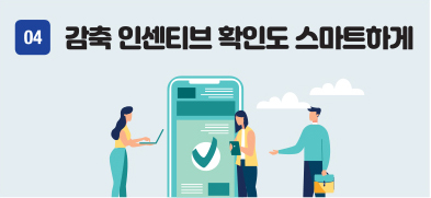 주민과 함께하는 발전소